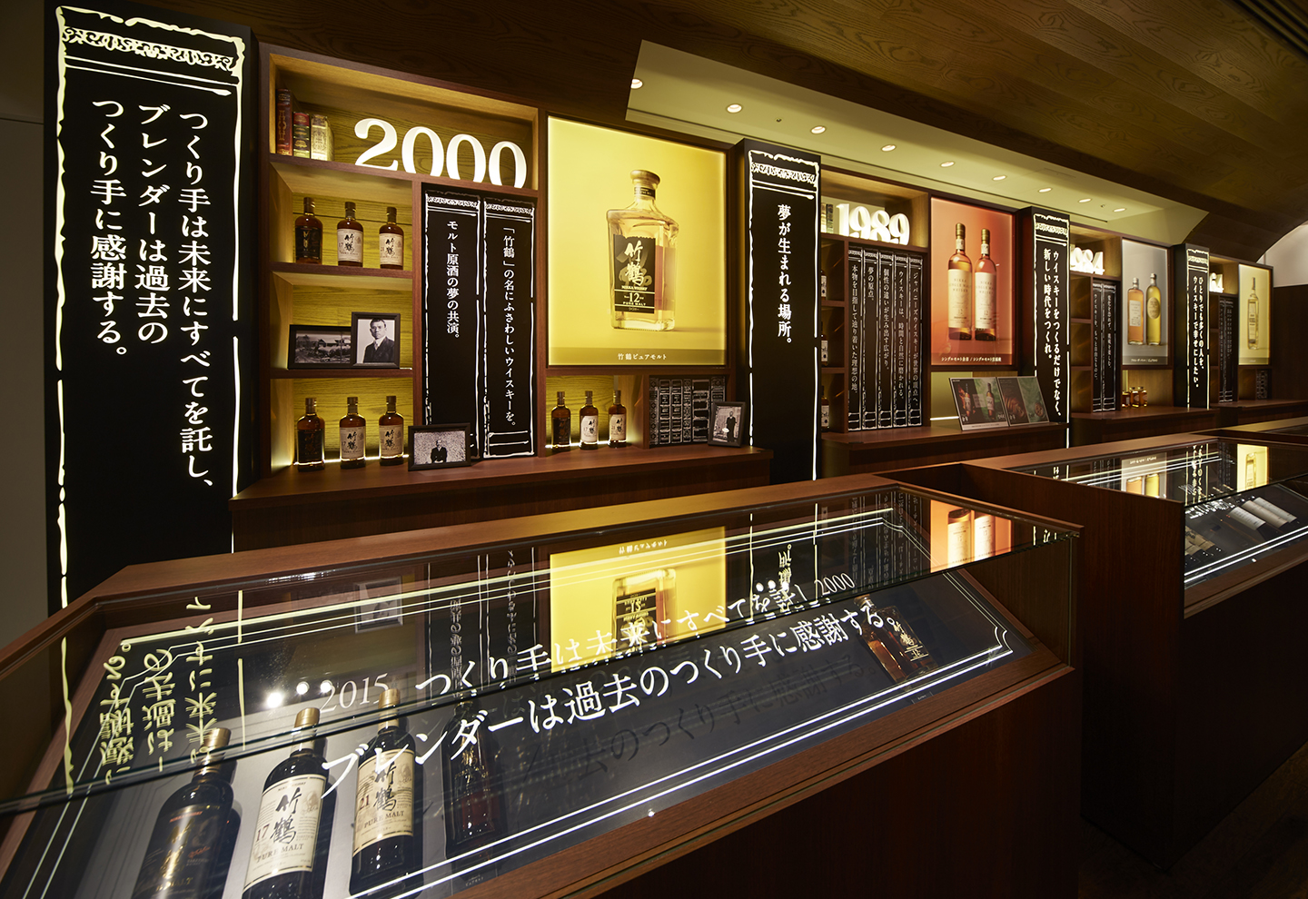 NIKKA STORY BAR